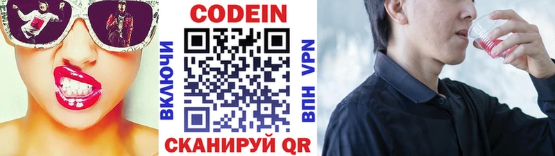 Codein Purple Drank  mega сайт  Лиски 