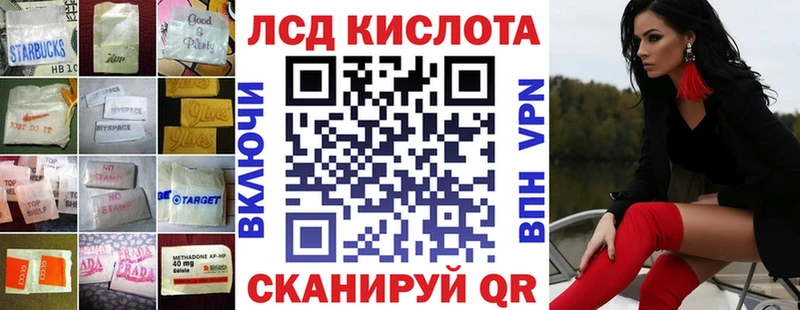 LSD-25 экстази кислота  Лиски 