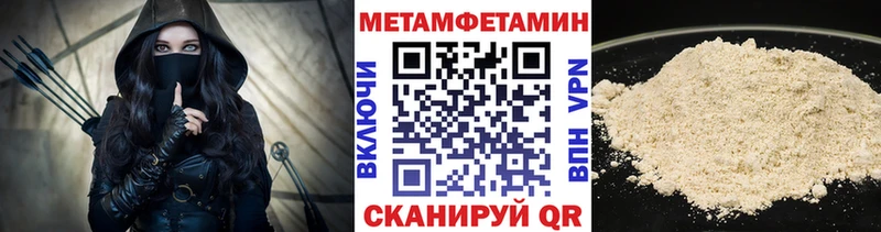 Первитин Methamphetamine купить закладку Лиски