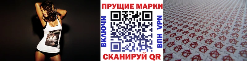 Марки 25I-NBOMe 1500мкг  Лиски 